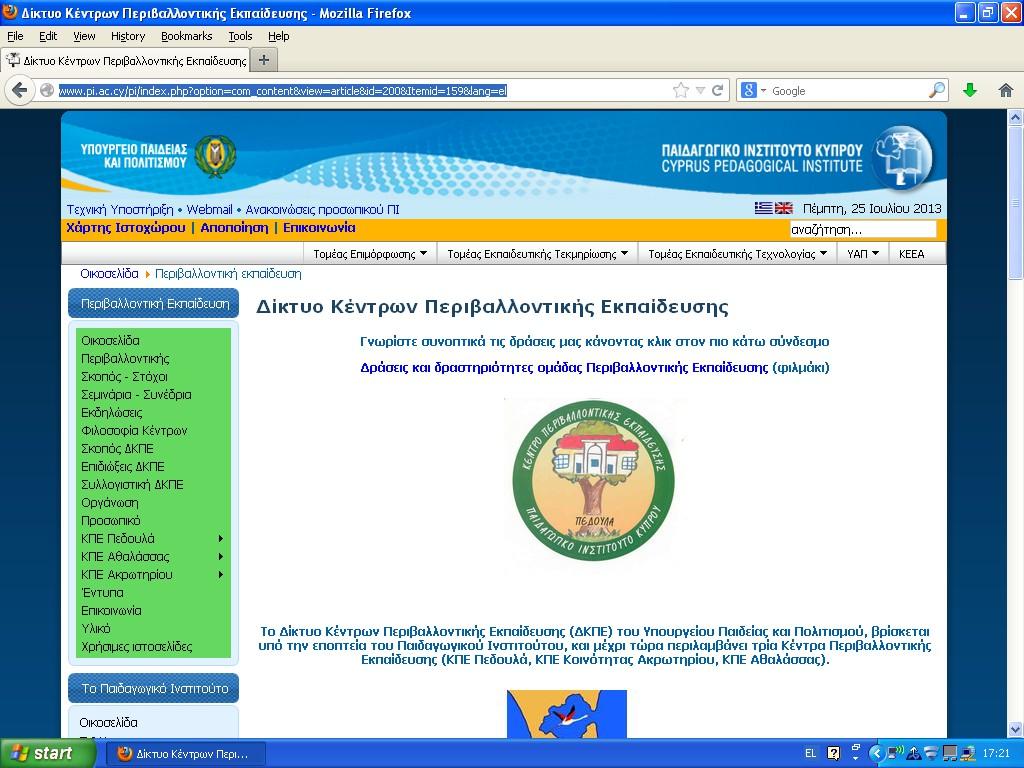 3ΔΙΚΤΥΟ ΚΕΝΤΡΩΝ ΠΕΡΙΒΑΛΛΟΝΤΙΚΗΣ ΕΚΠΑΙΔΕΥΣΗΣ ΥΠΟΥΡΓΕΙΟ ΠΑΙΔΕΙΑΣ ΚΑΙ ΠΟΛΙΤΙΣΜΟΥ ΚΥΠΡΟΥ http://www.pi.ac.cy/pi/index.php?
