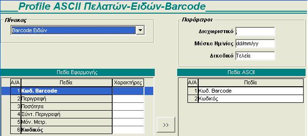 4. Από την επιλογή