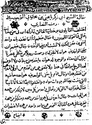مخطوط المكتبة
