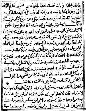 عربي ١٦٩ (نسخ في