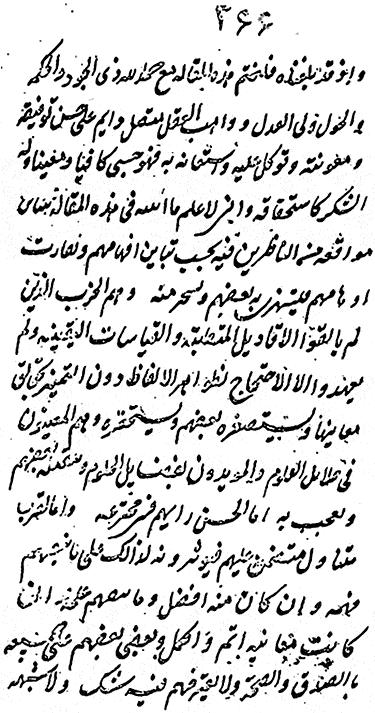 مخطوط طھران كتابخانه
