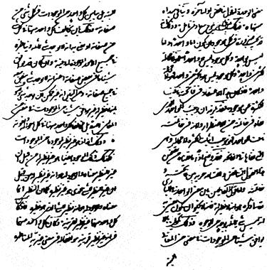 مخطوط طھران كتابخانه مركزي
