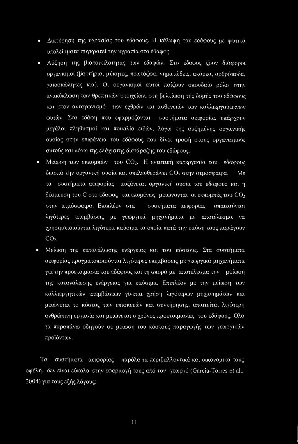 Οι οργανισμοί αυτοί παίζουν σπουδαίο ρόλο στην ανακύκλωση των θρεπτικών στοιχείων, στη βελτίωση της δομής του εδάφους και στον ανταγωνισμό των εχθρών και ασθενειών των καλλιεργούμενων φυτών.