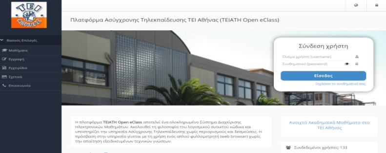 Ιδρυμάτων της χώρας, υποστηρίζοντας το