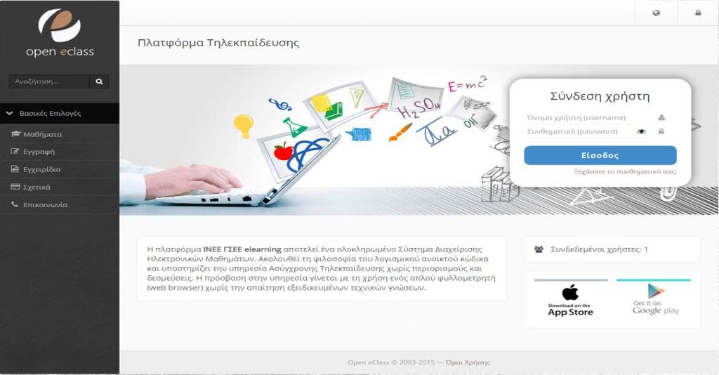 Υποστήριξη