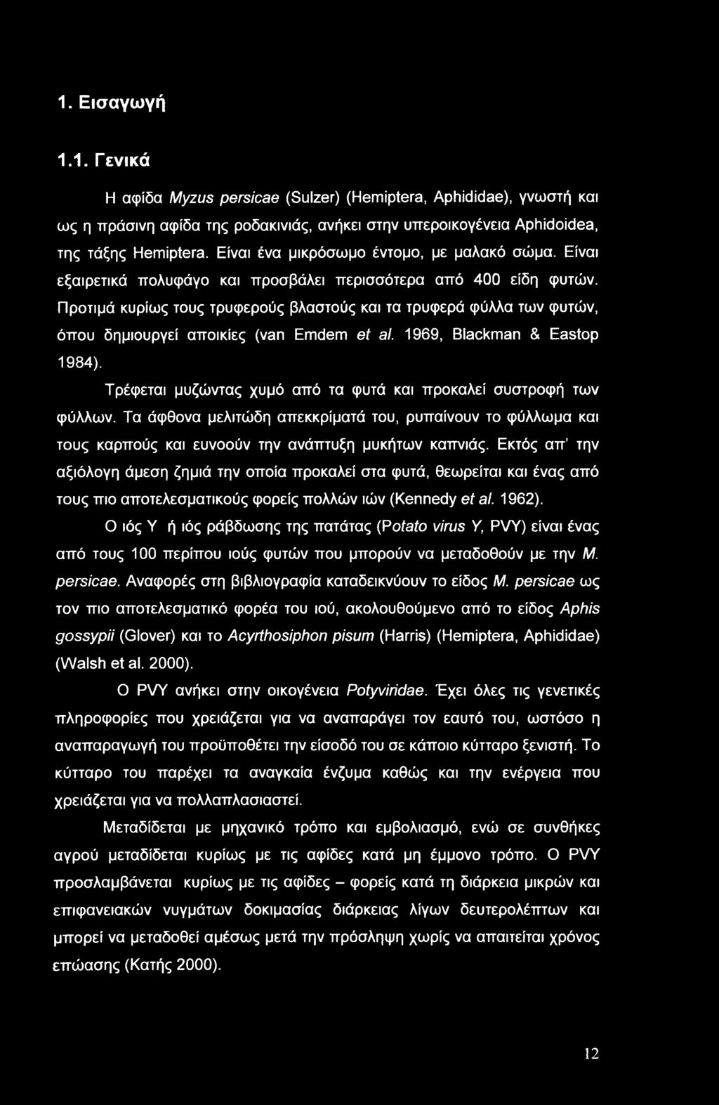 1. Εισαγωγή 1.1. Γενικά Η αφίδα Myzus persicae (Sulzer) (Hemiptera, Aphididae), γνωστή και ως η πράσινη αφίδα της ροδακινιάς, ανήκει στην υπεροικογένεια Aphidoidea, της τάξης Hemiptera.
