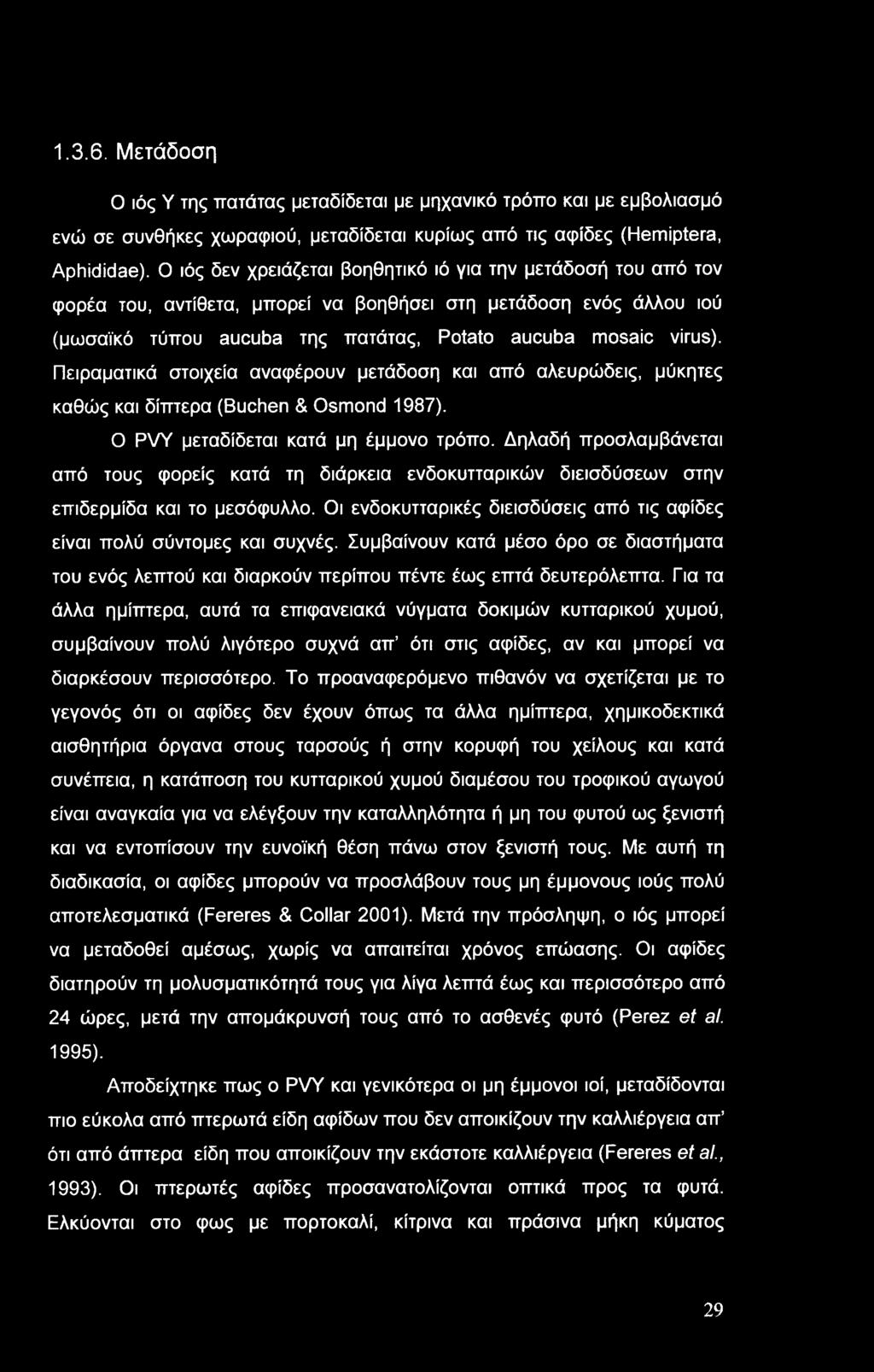 1.3.6. Μετάδοση Ο ιός Υ της πατάτας μεταδίδεται με μηχανικό τρόπο και με εμβολιασμό ενώ σε συνθήκες χωραφιού, μεταδίδεται κυρίως από τις αψίδες (Hemiptera, Aphididae).