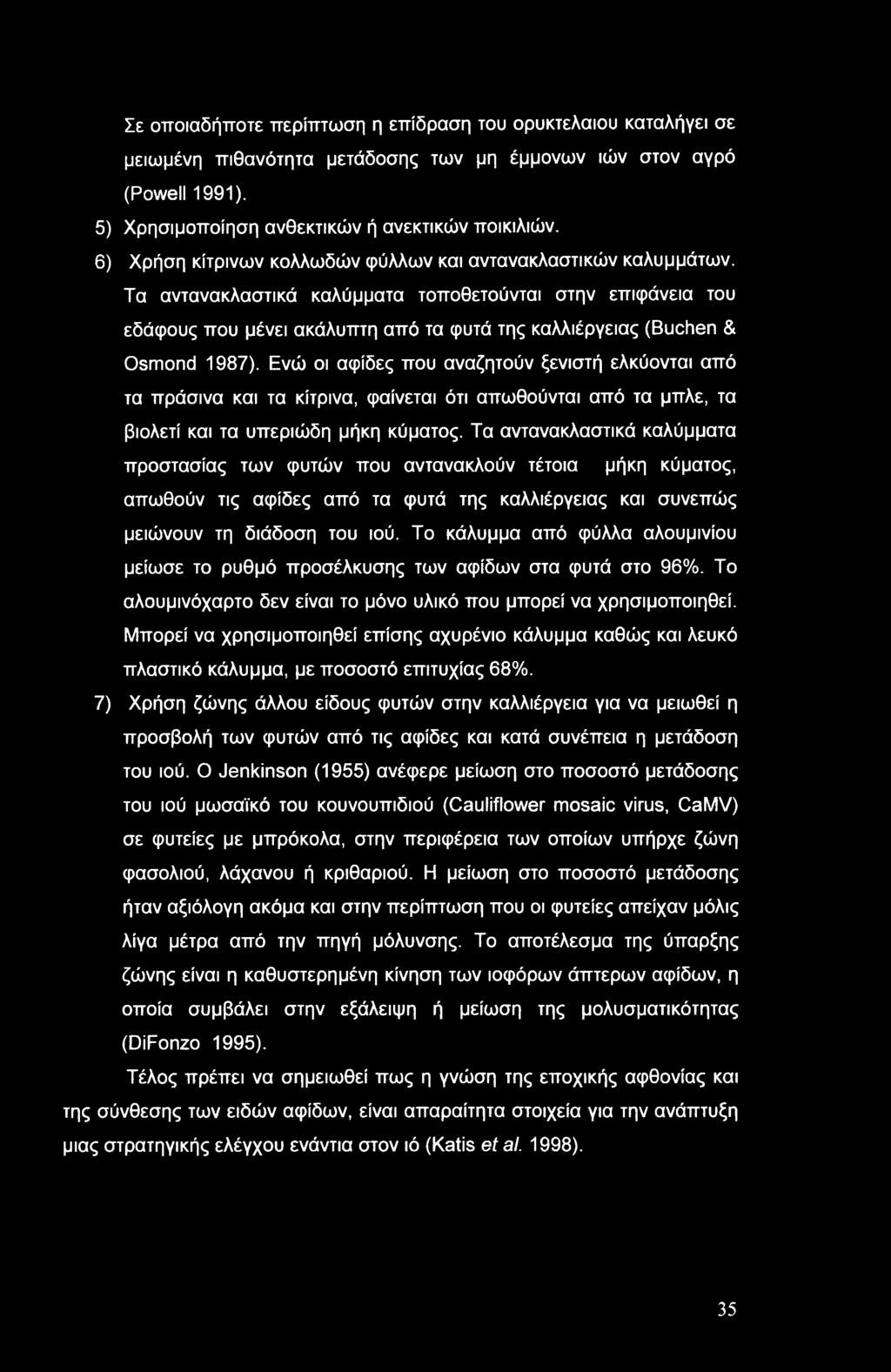 Σε οποιαδήποτε περίπτωση η επίδραση του ορυκτελαίου καταλήγει σε μειωμένη πιθανότητα μετάδοσης των μη έμμονων ιών στον αγρό (Powell 1991). 5) Χρησιμοποίηση ανθεκτικών ή ανεκτικών ποικιλιών.