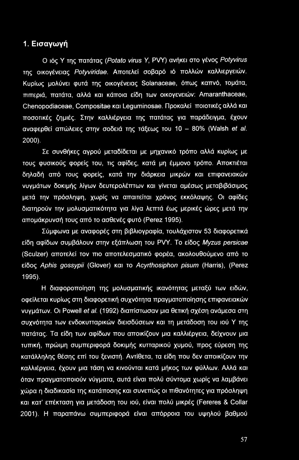 1. Εισαγωγή Ο ιός Υ της πατάτας (Potato virus Υ, PVY) ανήκει στο γένος Potyvirus της οικογένειας Potyviridae. Αποτελεί σοβαρό ιό πολλών καλλιεργειών.