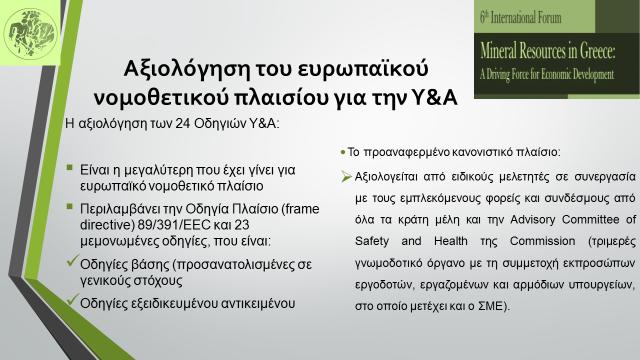 Δν/τη του ΣΜΕ κ. Χρ.