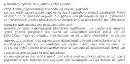 4. ñçóéìïðïéþóôå åðáíåéëçììýíá ôçí åíôïëþ áíáßñåóçò ìý ñéò üôïõ ôï êåßìåíï ðüñåé Óôï êåßìåíï ðïõ ãñüøáôå óå ðñïçãïýìåíç
