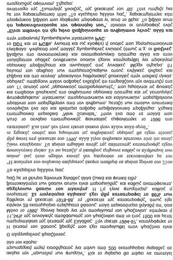 12 Ýíôïíç êáé êüêêéíç Times New Roman ìåãýèïõò 13 ÐëÜãéá íôïíá êáé ÐëÜãéá