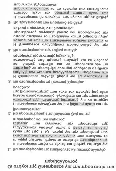 ãñáììþ 14 Ýíôïíç êáé êüêêéíç ìå áñéóôåñþ óôïß éóç êáé ìå áñßèìçóç ìåãýèïõò