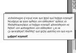 Áõôïß Ý ïõí õðïäéáéñýóåéò óå åêáôïóôü Þ óå ßíôóåò (1 ßíôóá = 2,54 åêáôïóôü) Þ óå óôéãìýò (1 ßíôóá = 72 óôéãìýò) êáé ñçóéìïðïéïýíôáé ãéá ôç ñýèìéóç ôùí ðåñéèùñßùí ôïõ åããñüöïõ êáé ãéá ôçí ôïðïèýôçóç