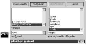 ðëçêôñïëïãåßôáé. Áí ãñáöåß ìéá ëýîç ëüèïò åßôå ôç äéïñèþíïõí áõôüìáôá åßôå ôçí åðéóçìáßíïõí õðïãñáììßæïíôüò ôçí.