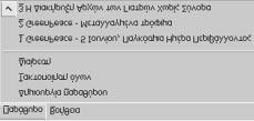 Ðñéí ôçí åìöüíéóç ôùí ðáñáèõñéêþí åðåîåñãáóôþí êåéìýíïõ, ç ìåôáêßíçóç ìýóá óôï êåßìåíï ãéíüôáí ìå ôç ñþóç ðëþêôñùí ôïõ ðëçêôñïëüãéïõ.