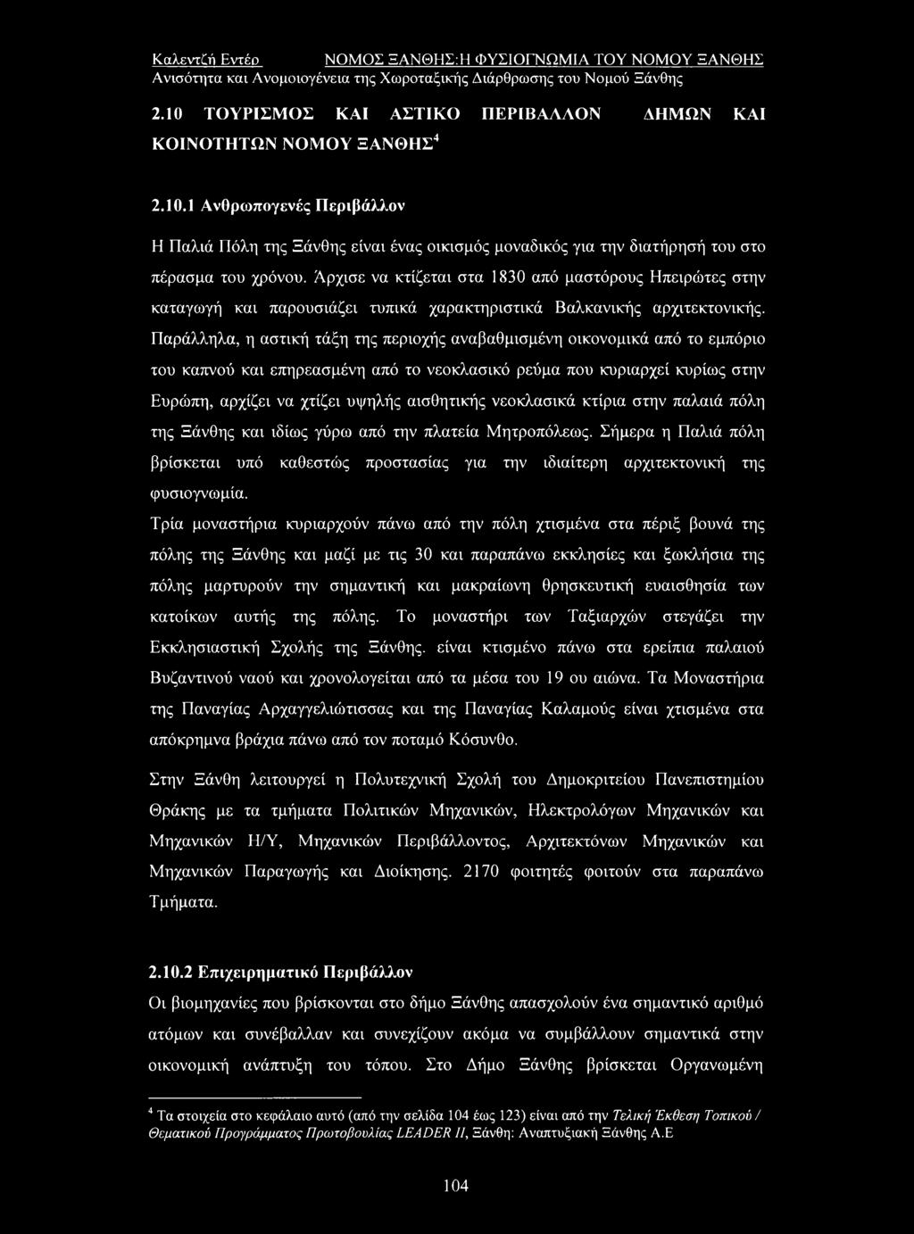 Παράλληλα, η αστική τάξη της περιοχής αναβαθμισμένη οικονομικά από το εμπόριο του καπνού και επηρεασμένη από το νεοκλασικό ρεύμα που κυριαρχεί κυρίως στην Ευρώπη, αρχίζει να χτίζει υψηλής αισθητικής