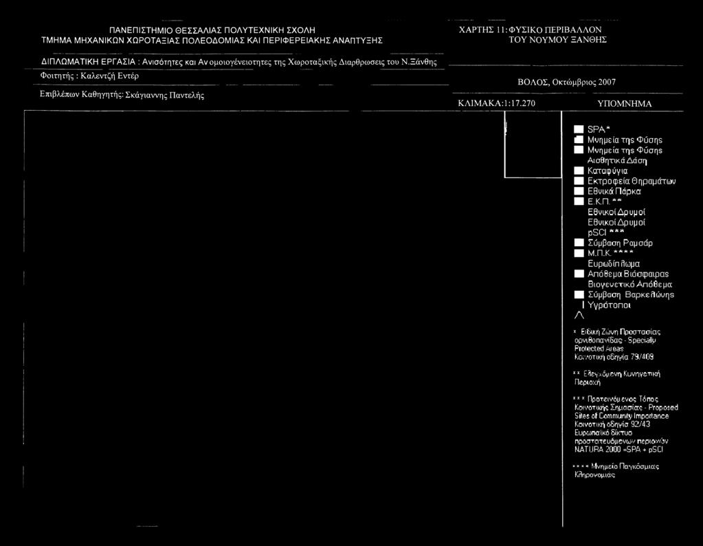 Π.Κ. *** * Ευρωδίπλωμα Απόθεμα Βιόσιραιραε Βιογενετικό Απόθεμα Σύμβαση ΒαρκεΡΙώνηε I Υγρότοποι Λ * Ει&κή Ζώνη Προστασίας ορνιθοπανίδας - Specially Protected