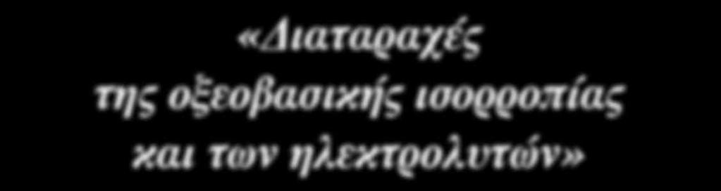 μόρια Συνεχιζόμενης Ιατρικής Εκπαίδευσης (C.M.E.