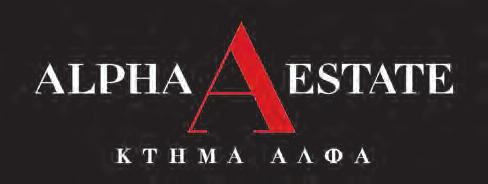 ΚΤΗΜΑ ΑΛΦΑ ALPHA ESTATE ΆΓΓΕΛΟΣ ΙΑΤΡΊΔΗΣ - ANGELO IATRIDIS 2