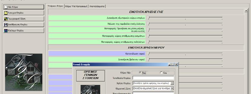 προσδιορίζονται από το χρήστη με τη