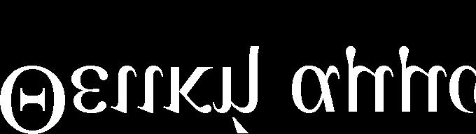 μίγματος.