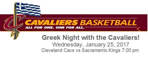 Greek Night with the Cavaliers! Wednesday, January 25, 2017 Cleveland Cavs vs Sacramento Kings 7:00 pm Join us as we cheer on the Cavs and Ohio's own Greek son, Kostas Koufos of the Sacramento Kings!
