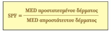 Για το ηλιακό έγκαυµα ευθύνονται κυρίως η UVB και πολΰ λιγότερο η UVA ακτινοβολία.