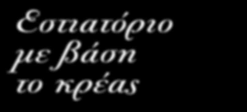 ΝΤΑΜΑ ΚΟΥΠΑ Νίκος Λαζαρίδης Ποικιλία: Chardonnay Ροδίτης, Μοσχάτο αλεξάνρειας, Ασύρτικο, Ugni blanc ΠΓΕ: Τύπος: Oίνος λευκός ξηρός 9-13 C Λευκά κρέατα με ελαφριές σάλτσες 3,75 MΥΛΩΝΑ ΑΣΥΡΤΙΚΟ Κτήμα