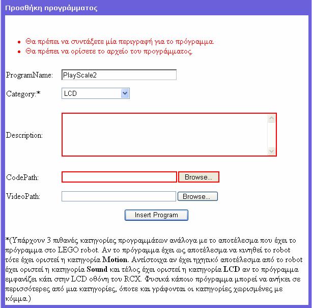 Από την λίστα «Category» µπορεί να επιλέξει µία από τις κατηγορίες που υπάρχουν ή να επιλέξει να δηµιουργήσει µία καινούργια κατηγορία, αν το κρίνει απαραίτητο,