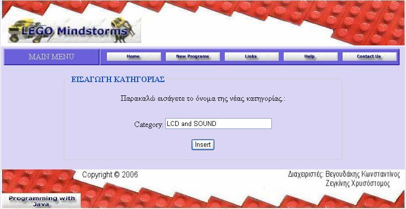 Στο πεδίο «Description» o χρήστης µπορεί να δώσει µια σύντοµη περιγραφή του προγράµµατος που θέλει να προσθέσει.