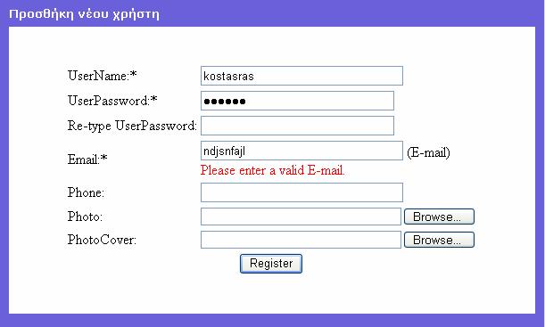 UserPassword Αν συµπληρωθεί