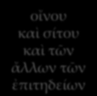 πάντα ἀφῆκε