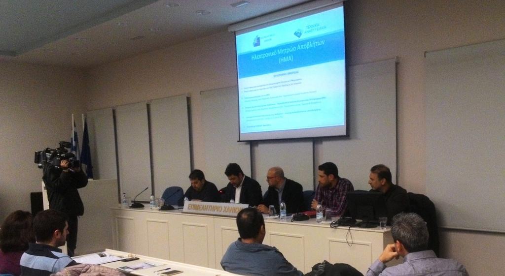 Επισημάνσεις σε εκδήλωση στο ΕΒΕΧ Έως τέλη Μαΐου οι εγγραφές στο Ηλεκτρονικό Μητρώο Αποβλήτων.