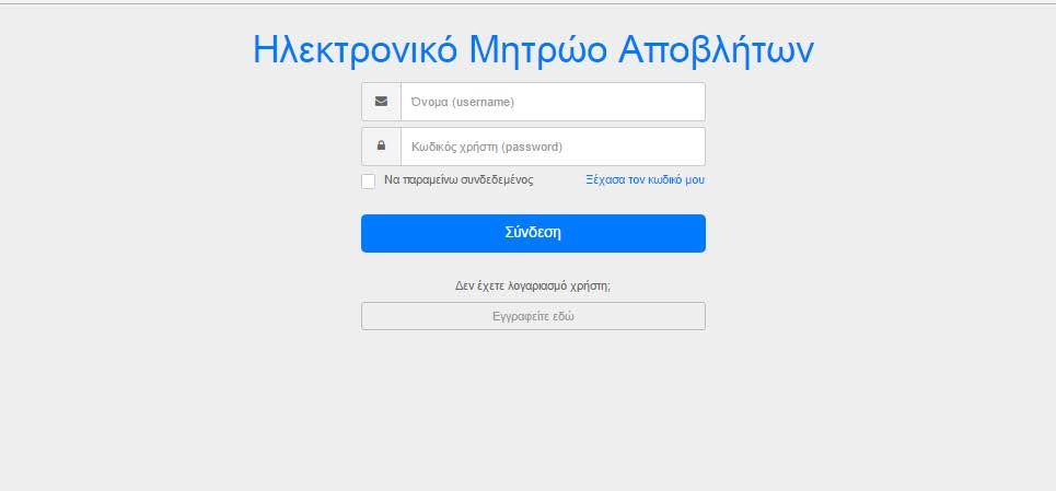 Παρουσίαση Ηλεκτρονικής
