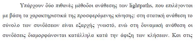 Wavelength-Routed (wide-area) Optical Networks Το προβλημα: εύρεση λ κατά μήκος