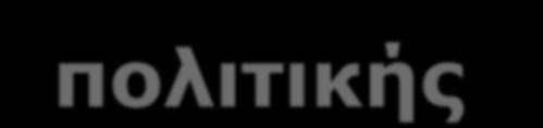 Θέματα διαμόρφωσης τιμολογιακής πολιτικής στο διαδίκτυο Μείωση κόστους έξοδα συντήρησης, παρακολούθησης και ανάλυσης δημιουργία περιεχομένου logistics, έξοδα αποστολής αμοιβές ηλεκτρονικών μεσαζόντων