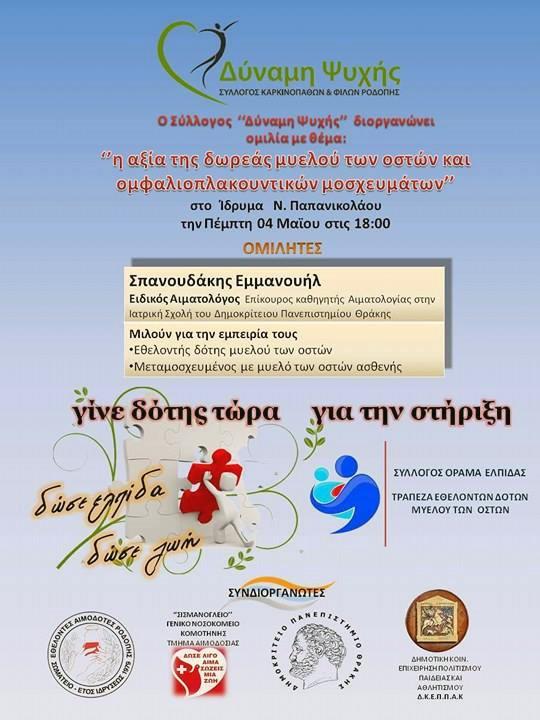 έλος, personal trainer και υπεύθυνος φυσικής κατάστασης σε σωματείο ποδοσφαίρου, 4) Αντωνία Ρωμανίδου, Υπεύθυνης Fitness του Ξενοδοχείου Sani Beach Hotel, 5) Σωτήρης Κοκκινόπουλος, προπονητής