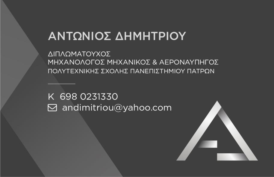 Σας ευχαριστώ