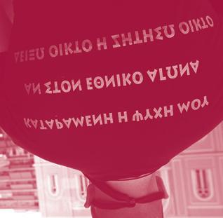 μπλουζάκι τριήμερης