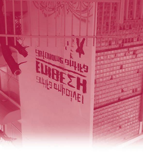 «ό,τι μ άφησε πίσω, τ αφήνω, δεν ανήκω λόγια μου στάζουν σε κάποιο τοίχο» Στιχάκια: