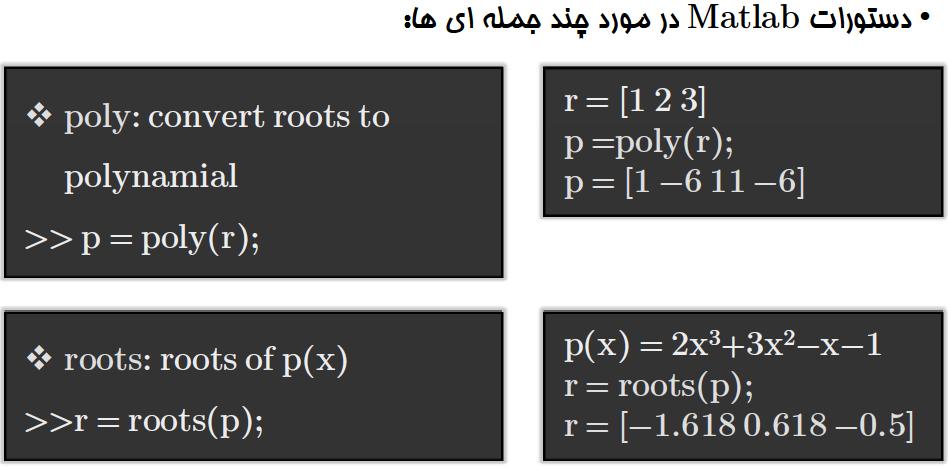 ادامه برخي دستورات