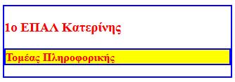 Κληρονομικότητα (Inheritance) Παράδειγμα: <!