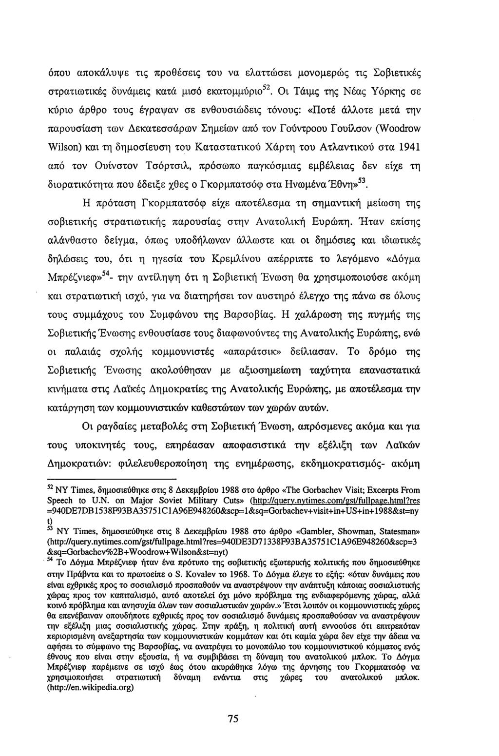 όπου αποκάλυψε τις προθέσεις του να ελαττώσει μονομερώς τις Σοβιετικές στρατιωτικές δυνάμεις κατά μισό εκατομμύριο.