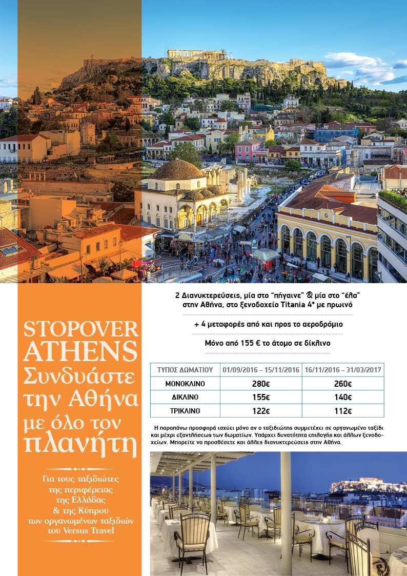 ΑΡΙΘΜΟΙ ΛΟΓΑΡΙΑΣΜΩΝ ΚΑΤΑΘΕΣΕΩΝ: ALPHA BANK: 126 00 23 20 0026 60 EΘΝΙΚΗ ΤΡΑΠΕΖΑ: 702 48 48 96 95 EUROBANK: 0026 0059 49 0200 45 55 61 ΠΕΙΡΑΙΩΣ: 5102-071578 - 793 Όλα εµφανίζουν την επωνυµία Versus