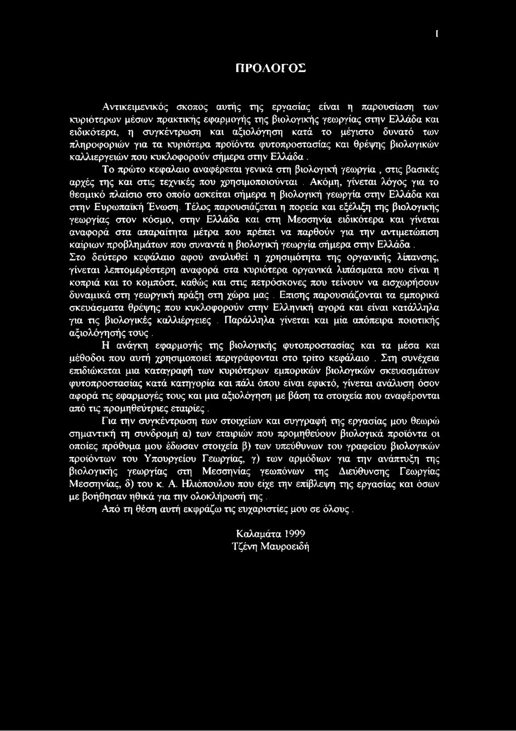 Ερασιτέχνες πρώτο μεγάλο μαύρο κρουνός