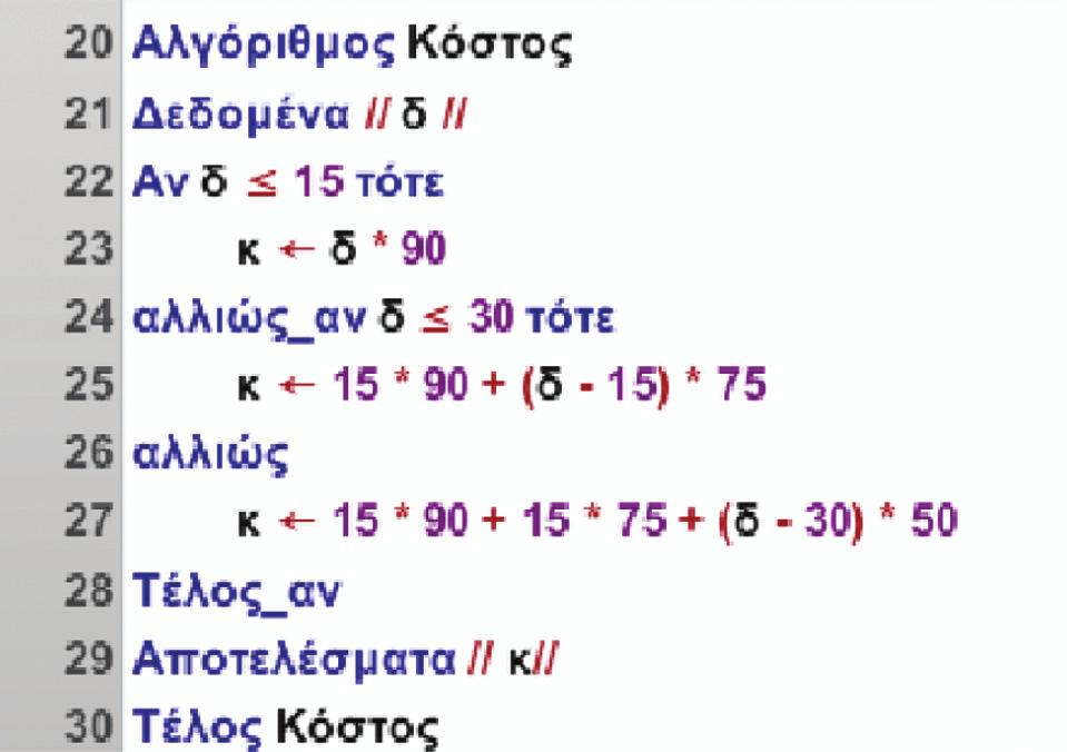 να διαβάζει το πλήθος των διαφορετικών μηνυμάτων που πρόκειται να μεταδώσει ο σταθμός την επόμενη εβδομάδα ii.