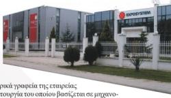 Παρουσίαση των Εταιρειών Η Exposystem ιδρύεται το 1993 με έδρα τη Θεσσαλονίκη.