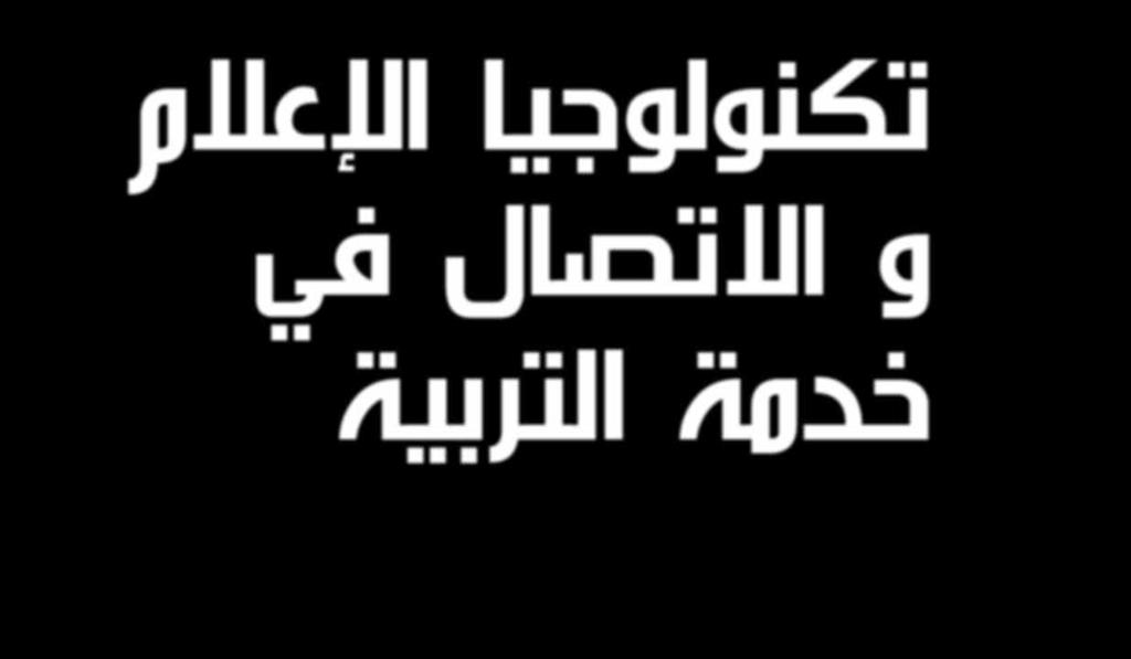 2253-0290 n ISSN: اإليداع القانوني 4289-2011 légal: