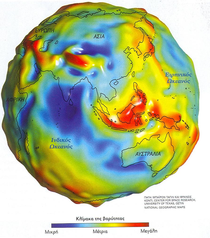 γεωειδούςν (6/8)